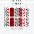 Poker Face Nail Decals | Nail Art Water Transfer | Nail Wraps