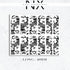 Monochrome Tropical Paradise Nail Decals | Nail Art Water Transfer | Nail Wraps